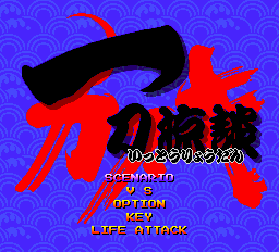 Tengai Makyou - Kabuki Ittou Ryoudan Title Screen